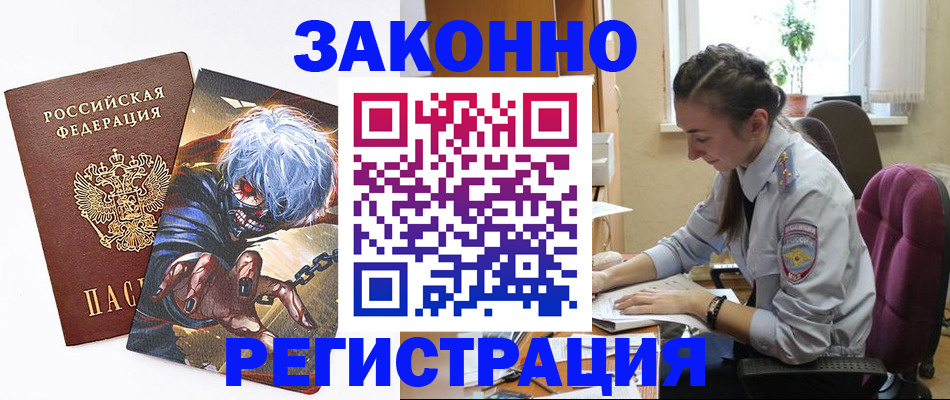 прописка для военкомата в Семилуках