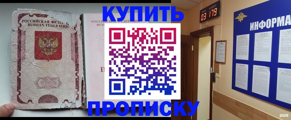 временная регистрация в Семилуках