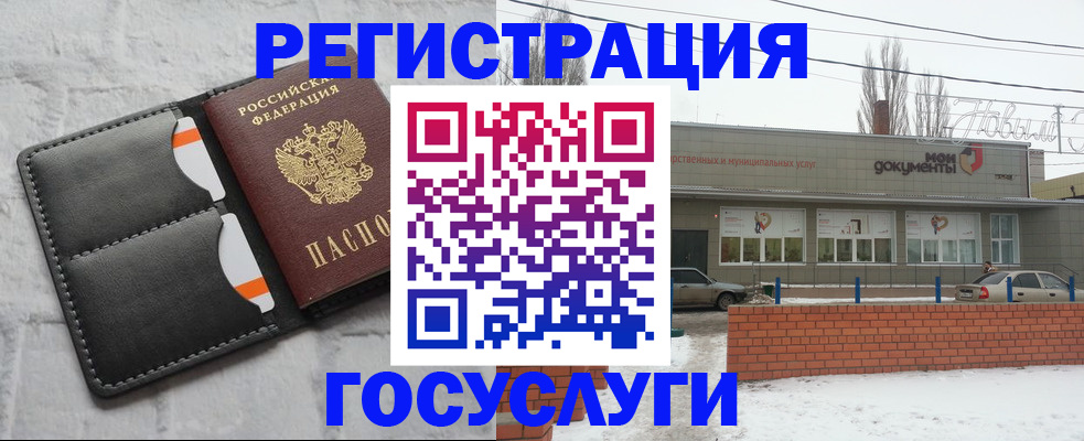 прописка гарантия в Семилуках