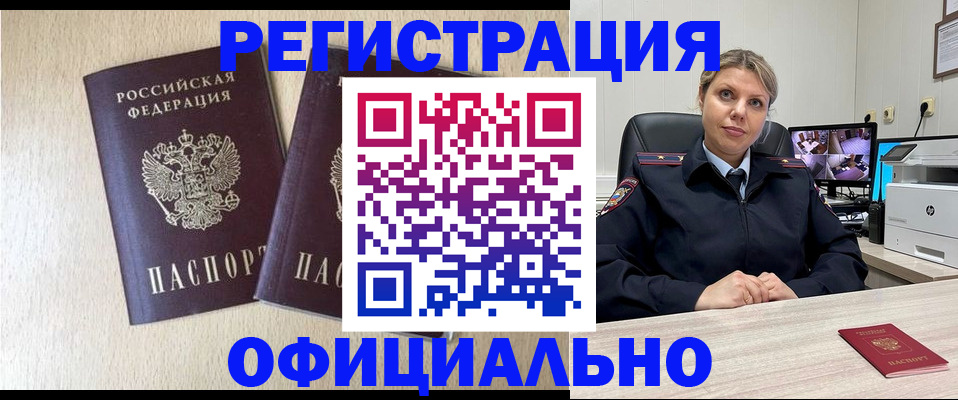 временная регистрация в квартире в Семилуках