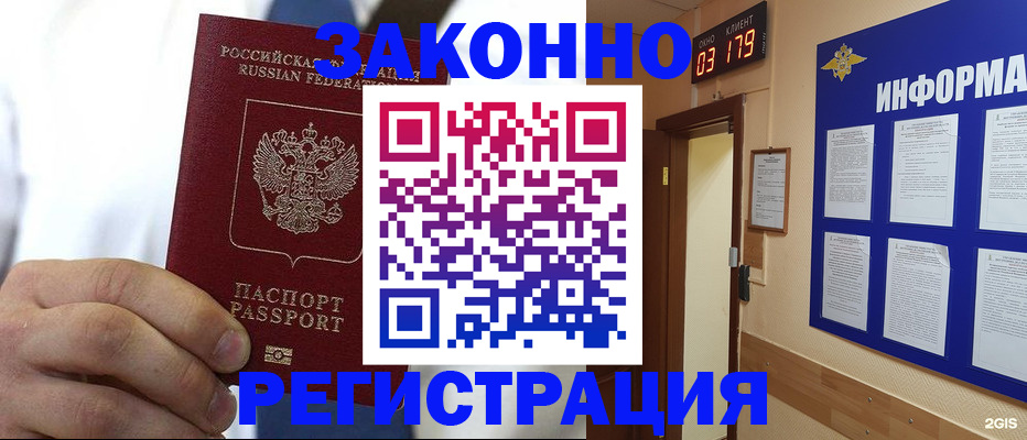 прописка гарантия в Семилуках