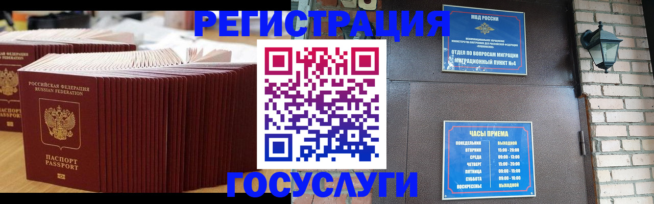 прописка для кредита в Семилуках