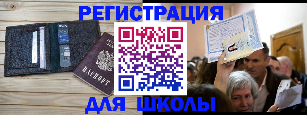 прописка для кредита в Семилуках