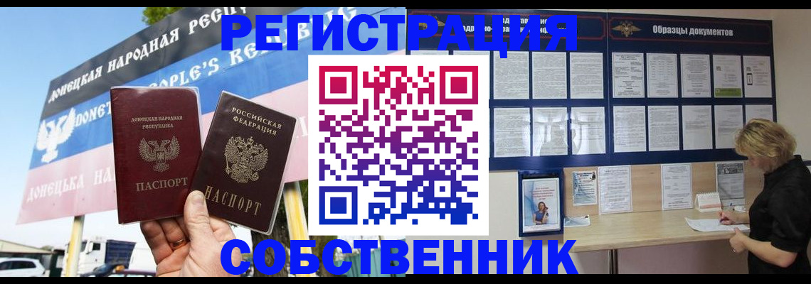 временная регистрация поиск в Семилуках